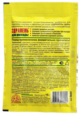 Здравень рассада 15гр