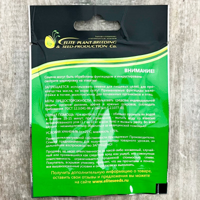 КЁРЛИНГ семена тыквы гибрид F1 ГАВРИШ описание