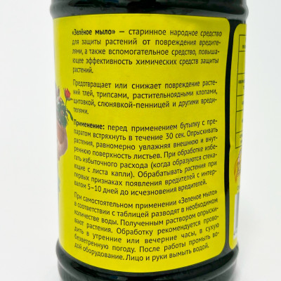 Мыло зеленое 500мл концентрат