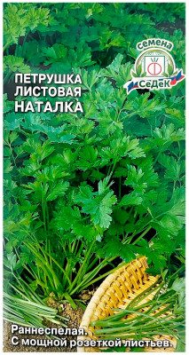 Петрушка листовая НАТАЛКА СеДеК