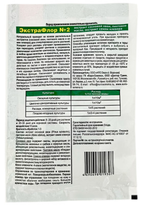 ЭкстраФлор 1г для рассады описание