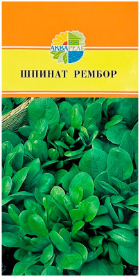 Шпинат Рембор АКВАРЕЛЬ