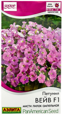 Петуния ВЕЙВ F1 МИСТИ ЛИЛАК АМПЕЛЬНАЯ АЭЛИТА