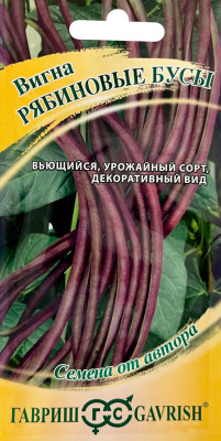 Вигна Рябиновые бусы 10шт автор.