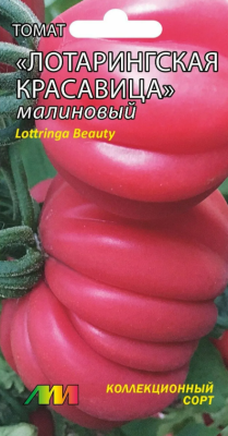 Томат Лотаргинская красавица малиновая 5шт