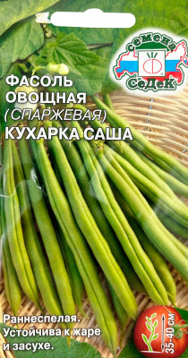 Фасоль Кухарка Саша (овощная) (Евро, 5)