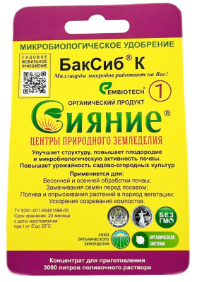 Сияние БакСиб К 5г описание (2)