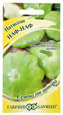 Патиссон Наф-наф ГАВРИШ