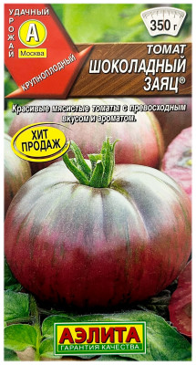 Томат ШОКОЛАДНЫЙ ЗАЯЦ АЭЛИТА