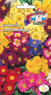 Примула Скромница (вид: высокая, смесь цветов) 0,1г