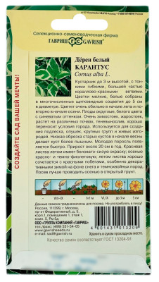 Дерен белый Карантус ГАВРИШ описание