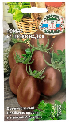 Томат ШОКОЛАДКА СеДеК