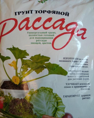 Грунт Удмуртторф 5,0л Для рассады