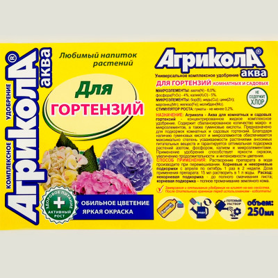 Агрикола удобрение для гортензий 250мл описание