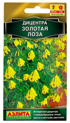 Дицентра ЗОЛОТАЯ ЛОЗА АЭЛИТА