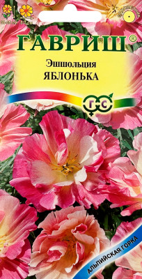 Эшшольция Яблонька 0,02г сер. Альпийская горка Эшшольция Яблонька 0,02г сер. Альпийская горка