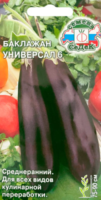 Баклажан Универсал 6 (Евро, 0,2)
