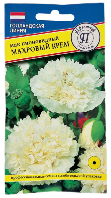 Мак пионовидный махровый крем ПРЕСТИЖ