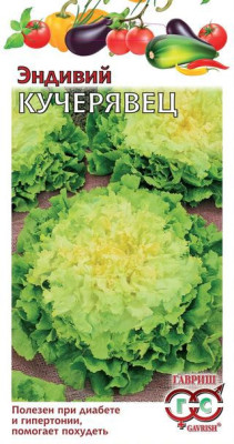 Эндивий Кучерявец* 0,1 г Эндивий Кучерявец* 0,1 г