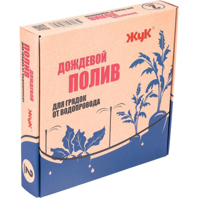 Дождевой полив Жук от водопровода на 2 грядки