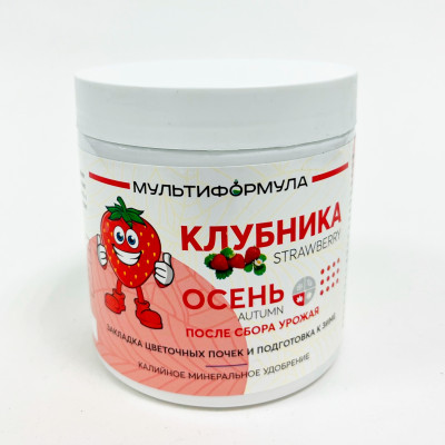 Мультиформула для Клубники Осень 0,5кг