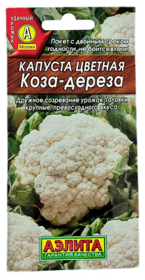 Капуста цветная КОЗА ДЕРЕЗА АЭЛИТА