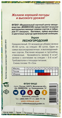 Урокп ЛЕСНОГОРОДСКИЙ ВНИИССОК описание