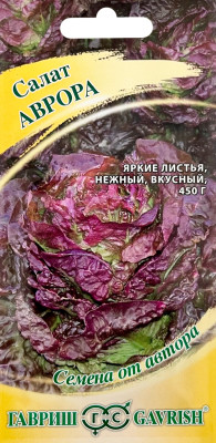 Салат Аврора 0,5 г (полукочанный) автор.