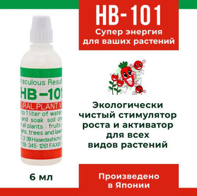 Стимулятор роста HB-101 (НВ-101) 6мл жидкий Стимулятор роста HB-101 (НВ-101) 6мл жидкий