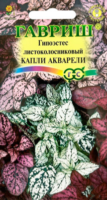 Гипоэстес Капли акварели 4шт