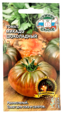 Томат МИКАДО ШОКОЛАДНЫЙ СеДеК