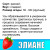 Земляника (Клубника) Элиане в стаканчике
