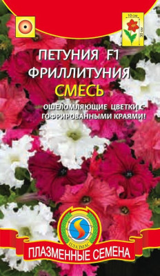 Петуния Фриллитуния, смесь 10шт +