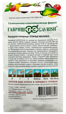 Кукуруза сахарная Птичье Молоко F1 10шт