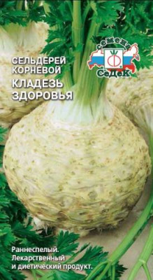Сельдерей Кладезь здоровья