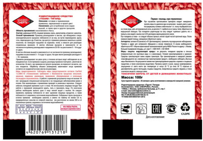 Мышиная смерть №1 100гр зерно с эффектом мумификации