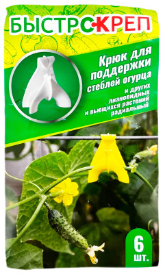БыстрСкреп Крюк для поддержки стеблей огурца БыстрСкреп Крюк для поддержки стеблей огурца