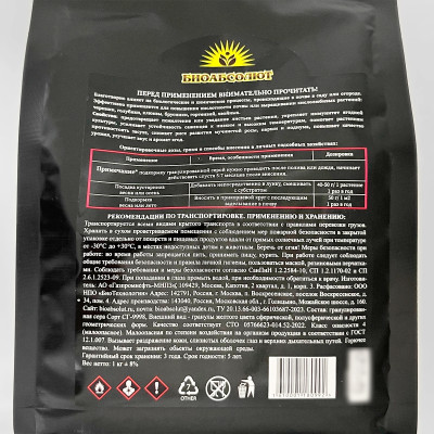 S-СЕРА ГРАНУЛИРОВАННАЯ 1кг описание