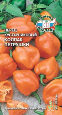 перец Колпак Петрушки