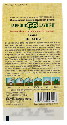 Томат ПЕЛАГЕЯ ГАВРИШ описание