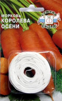 Морковь Королева Осени (лента) 8м