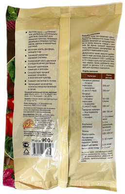 Костная мука 900г описание