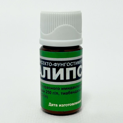 Калипсо 10мл 3в1 (2)