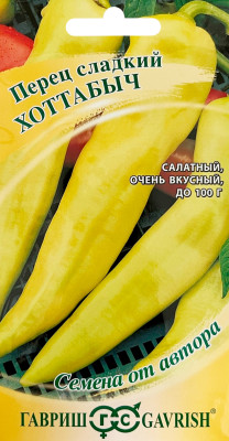 Перец Хоттабыч 0,2 г автор.