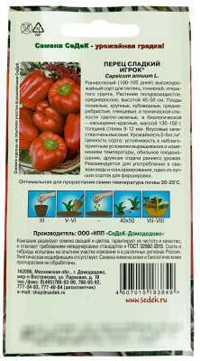 Перец Игрок (Евро, 0,2)