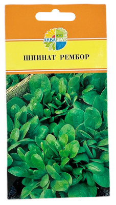 Шпинат Рембор АКВАРЕЛЬ