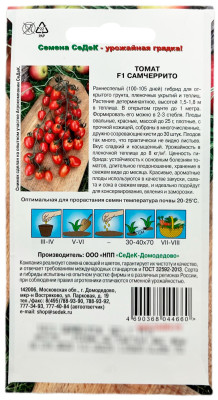 Томат Самчеррито F1 СеДеК описание