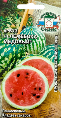 Арбуз Лежебока Медовый F1 (Евро 0,1)