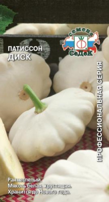 Патиссон Диск