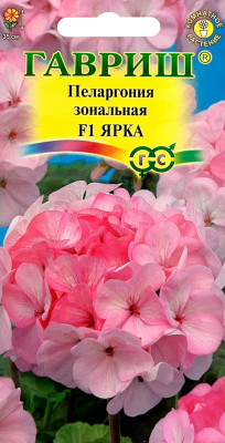Пеларгония Герань Ярка F1 зональная * 4 шт.